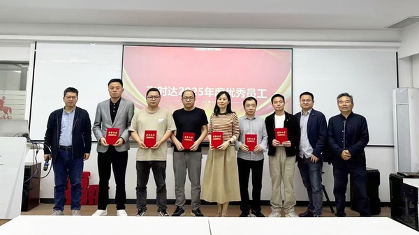 优秀员工和部门经理.jpg