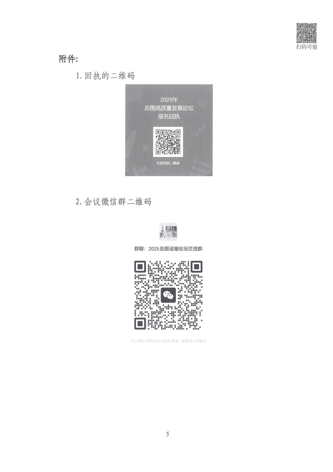 20250507110840_页面_5.jpg