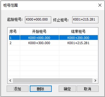 道路土方量桩号范围.jpg
