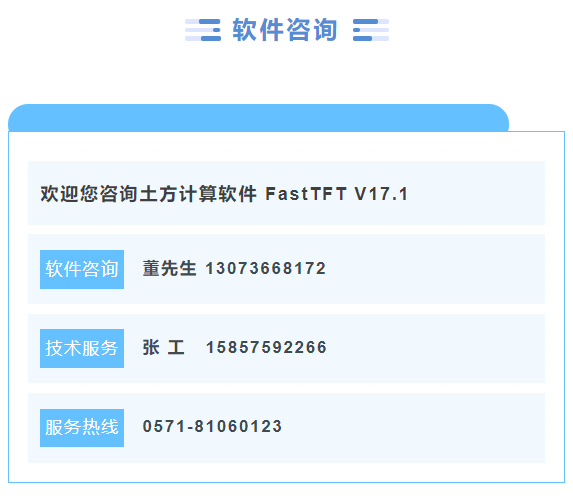 软件咨询.png