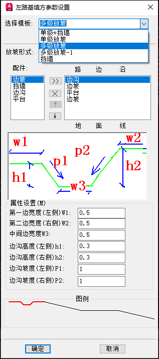 道路护坡面表面积计算2.png