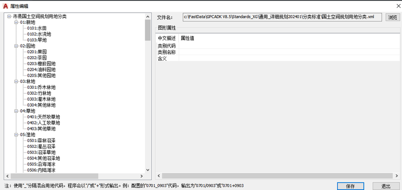 2023年用地用海标准.png