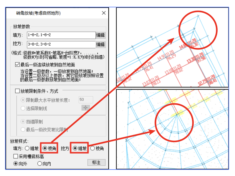 外转角锥坡-棱角坡.png