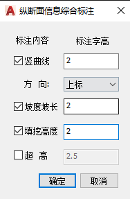 纵断面信息标注.png