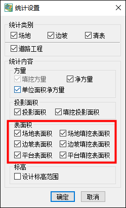 土方算量统计表.png