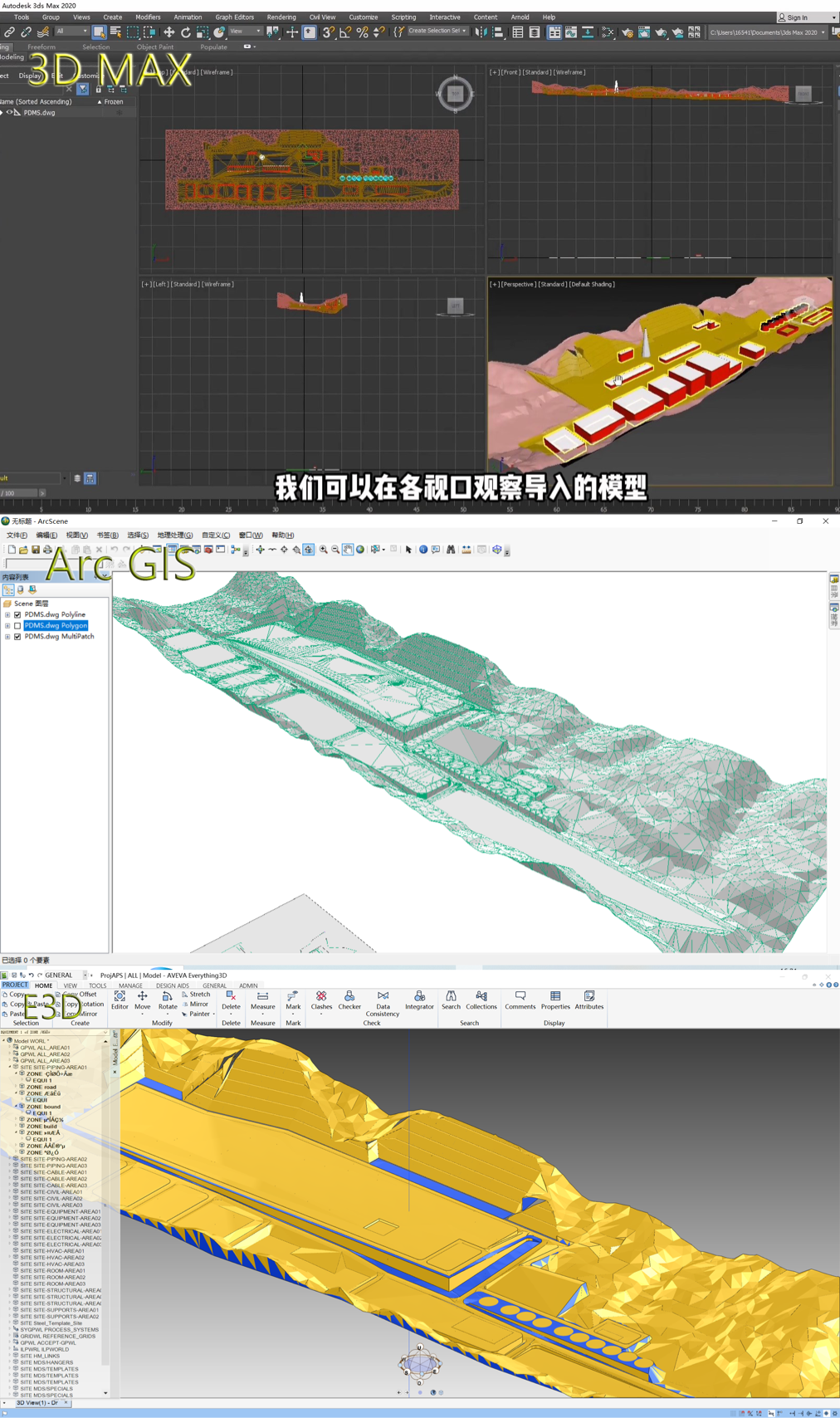 导出三维平台2.png